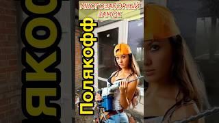 Что такое многозапорный замок? #окна #таганрог #монтажник #авито #двери