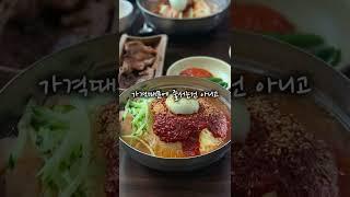 [경주]줄서서먹는 석쇠불고기와 밀면 최강 가성비 맛집!