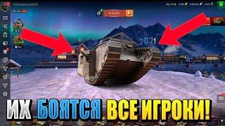 Самые ОПАСНЫЕ танки в WOT BLITZ! Их БОЯТСЯ даже СТАТИСТЫ!