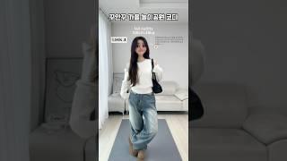 [ 196 ] 꾸안꾸 가을 놀이공원 코디  #룩북 #스타일 #패션