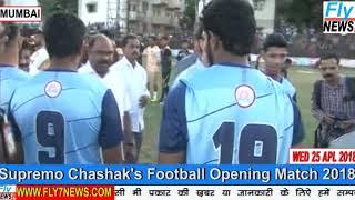 Supremo Chashak's Football Opening Match 2018 | www.fly7news.com   |