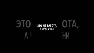 Это не работа, а часть жизни #уролог #урология #урологмосква #урологспб