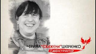 Жінки, які загинули за Україну. Ірина «Вікторівна» Шевченко