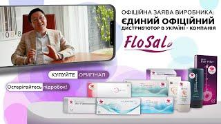 ОФІЦІЙНО️FloSal - єдиний офіційний дистриб'ютор препаратів Сaregen Co, Ltd в Україні