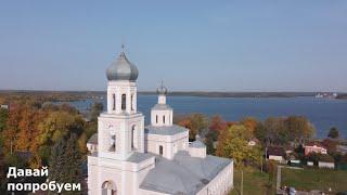 Валдай. Очень интересная история Валдая.