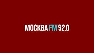 Начало Часа И Выпуск Новостей (Москва FM 92.0 FM 27.06.2023 19:00)