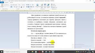 Курс стрільб із стрілецької зброї для рядового та начальницького складу органів внутрішніх справ Укр