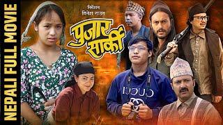 PUJAR SARKI || Nepali Full Movie || Aryan Sigdel, Pradeep Khadka, Paul Shah, Anjana || Aug, 3/2024