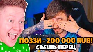 ДОНАЧУ СТРИМЕРАМ 200.000 РУБЛЕЙ! (Челлендж)