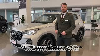 Обзор всех комплектаций Chery Tiggo 4 pro