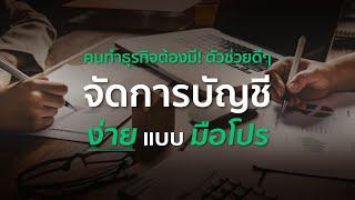 K BIZ จัดการเงินง่ายเพื่อ SME