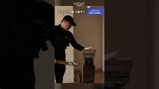 조공도 기계를 다룰까?! #바닥철거 #그라인더 #조공