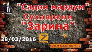 Садои мардум 28 03 2016