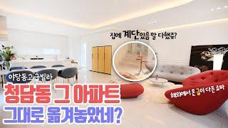 [#야당동신축빌라]파주고급럭셔리 '저 쇼파...청담동 그 아파트에서 본거같아!' Simple skip floor ~~3room type![#파주빌라매매]