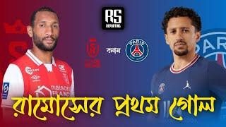 PSG vs Reims • French Ligue 1 • Match Highlights