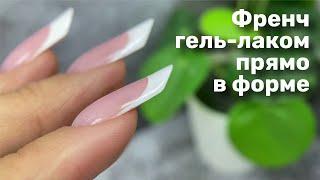 Французский шик на арочном миндале. Наращивание + обзор покупок с Esthetic Nails