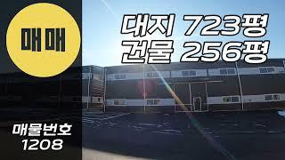 [계약완료]경기광주공장매매 초월 창고매매 선동리 학동리! 신축제조장 경기도 남부창고 하남가까운공장 창고