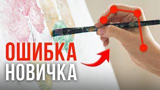 ИСПРАВЬ ЭТО, чтобы рисовать акварелью как ПРОФИ!