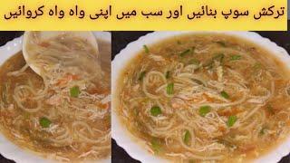 Turkish Chicken Noodles Soup Recipe that Surprised me with its Taste! Easy Delicious and Healthy