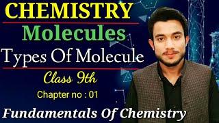 Types of Molecule | 9th class - chemistry | Chapter 1 | Hms Online