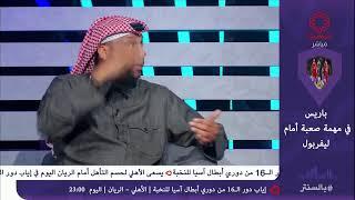 بث مباشر برنامج بالسنتر الاثنين 10/3/2025