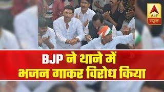 Indore: BJP Workers Protest, Recite Bhajan In Police Station | ABP News