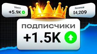 БЫСТРОЙ СПОСОБ Набрать 1000 ПОДПИСЧИКОВ на Американском YouTube