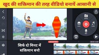 how to edit shaktiman video in Mobile | kinemaster video editing tutorial VFX spoof by Ramkesh Tech