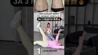 ЧИТАЙ МОЕ ОПИСАНИЕ К ВИДЕО #какпохудеть  #потерявеса #похудеть  #похудение #срочнопохудеть