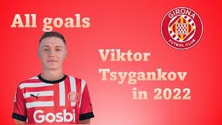 All goals of Viktor Tsygankov in 2022!