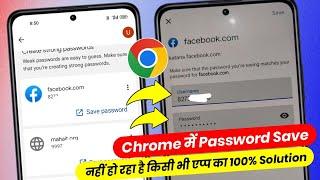 chrome password save not working | chrome me password kaise save kare | password manager