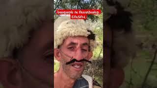 Նազարն ու Ուստիանը. շուտով #armenia #lurer #breakingnews #hratap #news #2024 #lori #dsegh #newyear