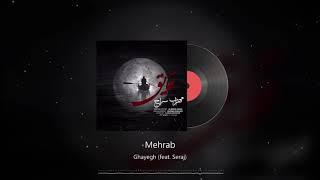 Mehrab - Ghayegh (feat. Seraj) | OFFICIAL TRACK  (مهراب - قایق)