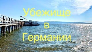 Беженцы из Украины. Беженец в Германии. Как получить статус беженца. Прием беженцев в Мюнхене.