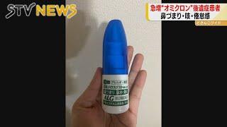 「夜に何度も目が覚める」食欲不振、不眠、倦怠感…元患者が語るオミクロンの後遺症とは