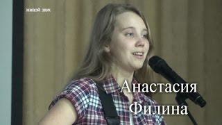Анастасия Филина. "Full of my dreams" - Слепые прослушивания - Голос Школы - Сезон 2