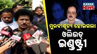 Ollywood Industry Lost Its Head, A Person Like Uttam Mohanty Is Hard To Find: Papu Pam Pam