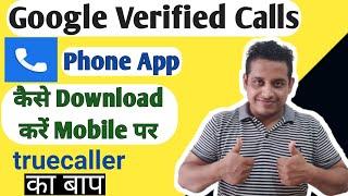 Baap of Truecaller | How To Install Google Phone App | Google Verified Call Feature |