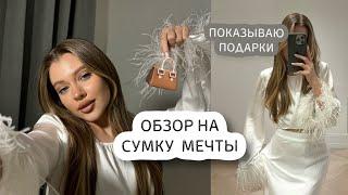 обзор на сумку мечты | закрыла весь виш лист | показываю подарки 