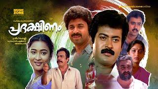 Pradakshinam | 1080p | Super Hit Malayalam Family Thriller Full Movie | Manoj K Jayan | Maathu