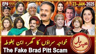 Khabarhar with Aftab Iqbal | 23 January 2025 | Episode 111 | GWAI