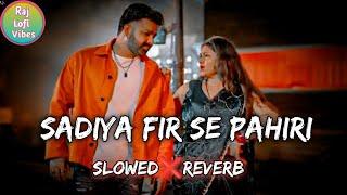 Sadiya Fir Se Pahire Ke Pad Jai Lofi Song (Slowed+Reverb) सड़िया | Pawan Singh Lofi Song | Raj Lofi