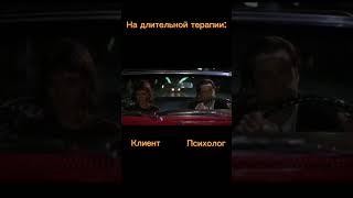Разовая vs Длительная терапия