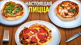 Пицца! Быстро и вкусно на газовой печи pizzano