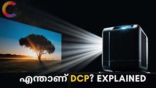 എന്താണ് DCP? EXPLAINED (മലയാളം) | #CinemaTech #DigitalCinemaPackage #Filmmaking #DCP