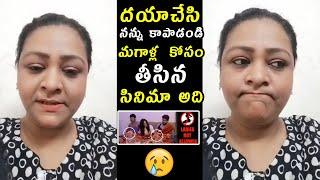 Shakeela Gets Emotional About Ladies Not Allowed Movie Release | Ladies Not Allowed Movie | TV