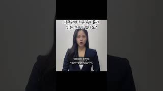 면접 불합격자/ 합격자 답변 비교_직무 관련해서 최근 흥미롭게 읽은 기사 있나요? #면접강사박선경 #경찰 #소방 #공무원면접 #대기업면접 #공기업 #지역인재 #군무원 #직무면접