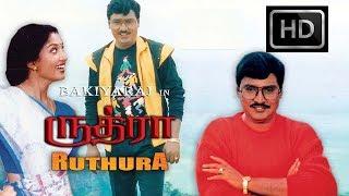 Rudhra Full Movie | K. Bhagyaraj,Gouthami | Lakshmi | Mansoor Ali Khan