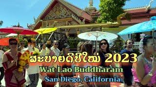 Lao New Year 2023 ສະຫຼອງປີໃໝ່ລາວ #laonewyear#watlaobuddharam#laonewyear 2023