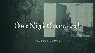 氣志團　One Night Carnival